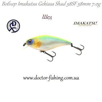 Imakatsu Gekiasa Shad 58SF 58mm 7.0g #815 (0.5m) 1452.17.02 фото