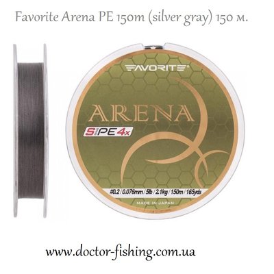 Шнур Favorite Arena PE 4x 150m (silver gray) #0.2/0.076mm 5lb/2.1kg 1693.10.89 фото