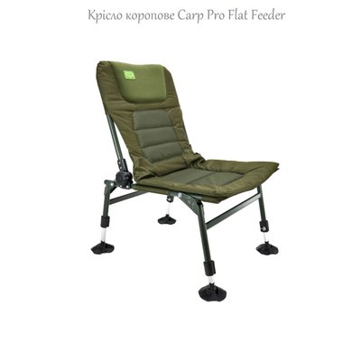 Коропове крісло Carp Pro Flat Feeder до 120 кг CPH76237 фото