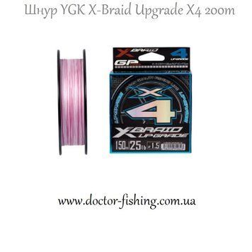 Шнур YGK X-Braid Upgrade X4 200m #0.8/0.148mm 14Lb/6.4kg 5545.04.04 фото