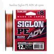Шнур Sunline Siglon PE ADV х8 150m (мульти.) #0.4/0.108mm 5lb/2.3kg