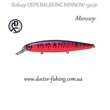 Deps Balisong Minnow 130SP # 31 (REDLY TIGER) (Воблер) 19574 фото