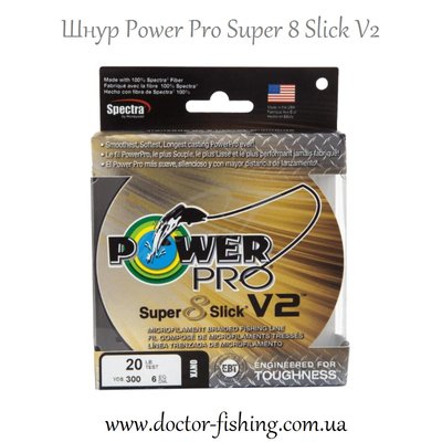 Риболовний шнур Power Pro Super 8 Slick V2 Moss Green 275m 0,19mm 33lb/15kg 2266.31.63 фото