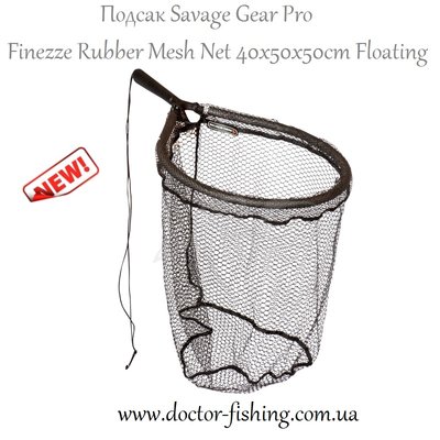 Риболовний підсак Savage Gear Pro Finezze Rubber Mesh Net 40x50x50cm 1854.00.99 фото