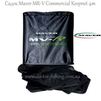 Садок Maver MR-V Commercial Keepnet 4m 1300.33.84 фото