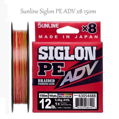 Шнур Sunline Siglon PE ADV х8 150m (мульти.) #1.0/0.171mm 12lb/5.5kg 1658.10.82 фото
