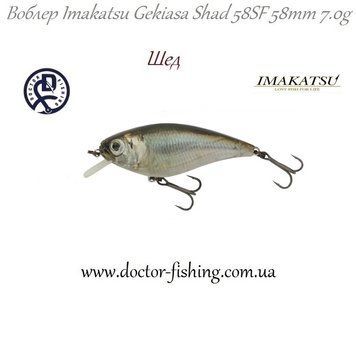 Imakatsu NEW Gekiasa Shad 58SF 58mm 7.0g #830 (0.5m) 1452.16.88 фото