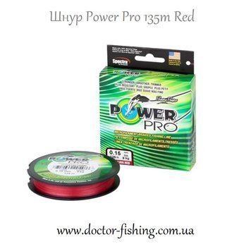Power Pro (Red) 135m 0.06mm 6.5lb/3.0kg (Шнур) 2266.31.59 фото