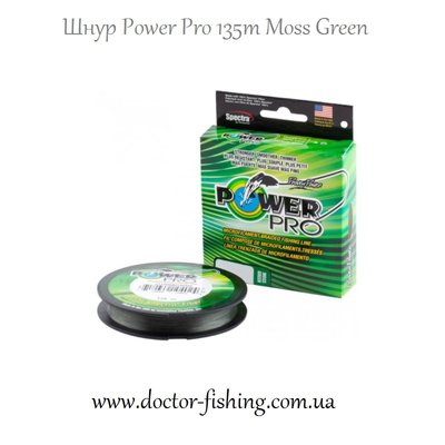 Шнур Power Pro 135m Moss Green 0.19 28.6lb/13kg 2266.78.26 фото