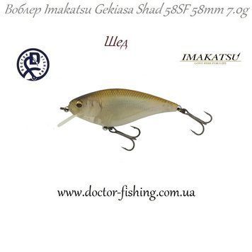 Imakatsu NEW Gekiasa Shad 58SF 58mm 7.0g #869 (0.5m) 1452.16.89 фото