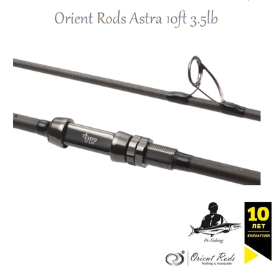 Вудлище на коропа Orient Rods Astra 10ft 3.5lb ALPS AST1035GA фото