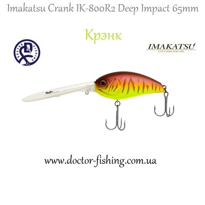 Imakatsu Crank (Кренк) IK-800R2 Deep Impact 65mm 21.0g (#46) 1452.15.33 фото