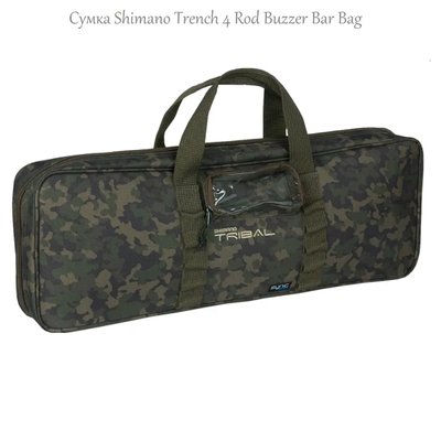 Карпова сумка Shimano Trench 4 Rod Buzzer Bar Bag SHTTG16 2266.99.43 фото