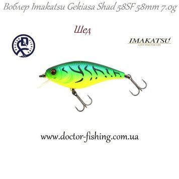 Imakatsu NEW Gekiasa Shad 58SF 58mm 7.0g #45 (0.5m) Шед 1452.16.99 фото