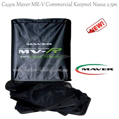 Садок Maver MR-V Commercial Keepnet Nassa 2.5m 1300.31.24 фото