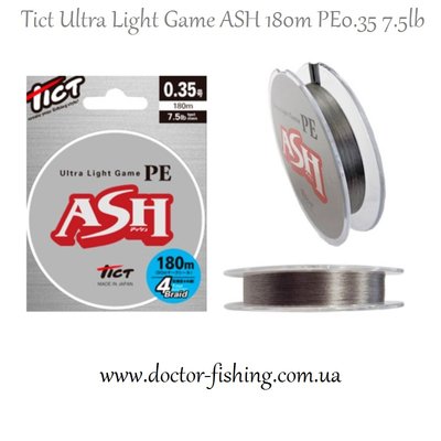 Шнур Tict Ultra Light Game ASH 180m PE0.35 7.5lb 1791.09.37 фото