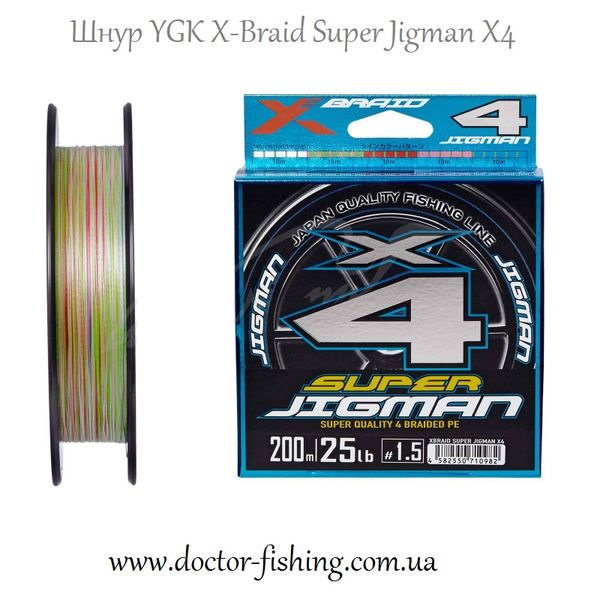 Шнур YGK X-Braid Super Jigman X4 200m #1.0/0.165mm 18lb/8.1kg 5545.03.78 фото