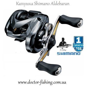 Катушка Shimano Aldebaran 16' BFS XG L 2266.76.31 фото