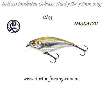Imakatsu NEW Gekiasa Shad 58SF 58mm 7.0g #885 (0.5m) 1452.16.94 фото