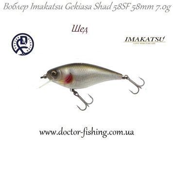 Imakatsu Gekiasa Shad 58SF 58mm 7.0g #805 (0.5m) 1452.16.91 фото