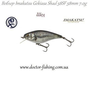 Imakatsu NEW Gekiasa Shad 58SF 58mm 7.0g #889 (0.5m) 1452.16.93 фото