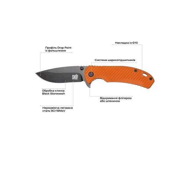 Нож Sturdy II BSW Skif /Orange/ 1765.03.03 фото