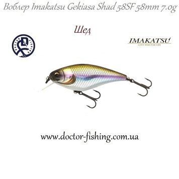 Imakatsu NEW Gekiasa Shad 58SF 58mm 7.0g #890 (0.5m) 1452.17.05 фото