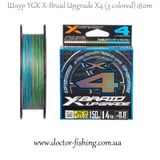 YGK X-Braid Upgrade X4 3colored 180m #0.6/0.128mm 12Lb/5.45kg NEW 18.04.5545 фото
